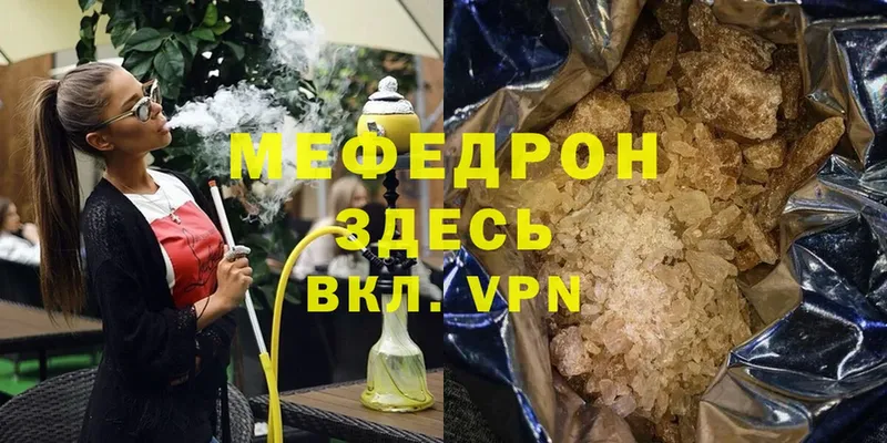 Меф mephedrone  hydra зеркало  Азов 